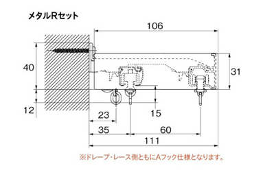 メタルRセット