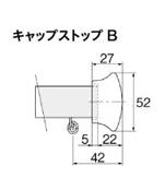 キャップストップB