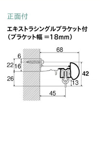 エキストラシングルブラケット付