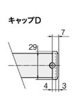 キャップD