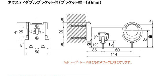 ネクスティダブルブラケット付