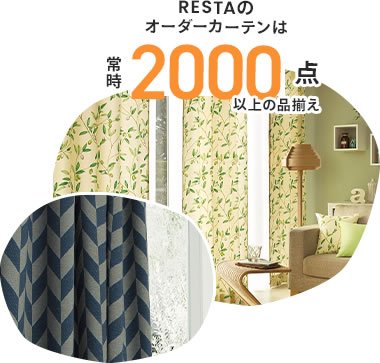 常時2,000点以上の品揃え！