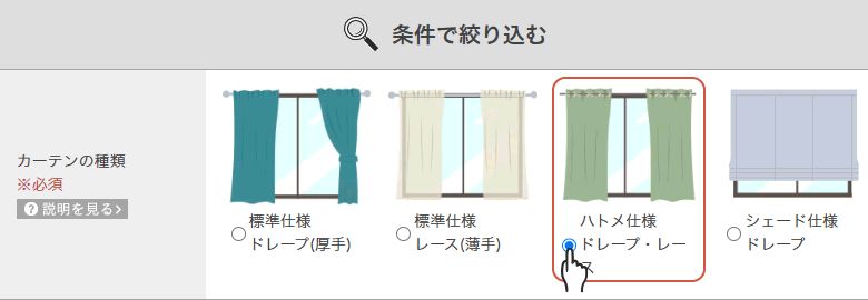 条件で絞り込む