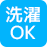 選択OK