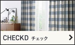 チェック
