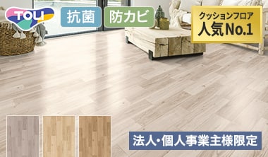 東リ　クッションフロア ベーシックオーク