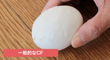 一般的なCF