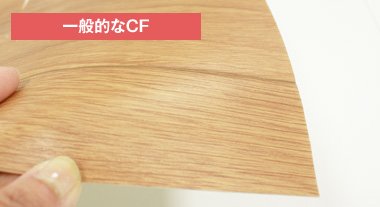 一般的なCF