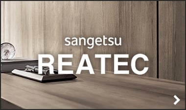 サンゲツ REATEC