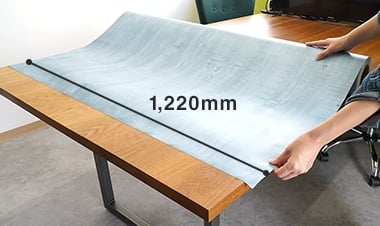 1,220mm の巾広サイズ