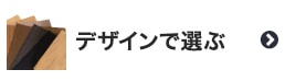 カッティング用シートを柄で選ぶ