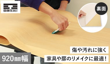101OKNタックシート