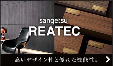 リアテック