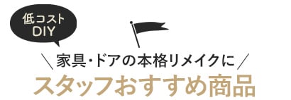 スタッフおすすめのカッティング用シート