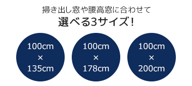 選べる3サイズ!