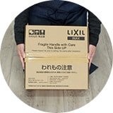 お届け時の形状