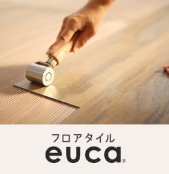 フロアタイル euca