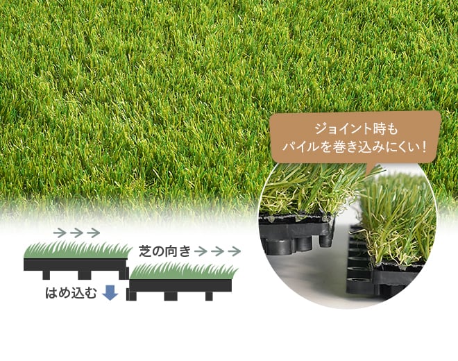 ジョイント時もパイルを巻き込みにくい!