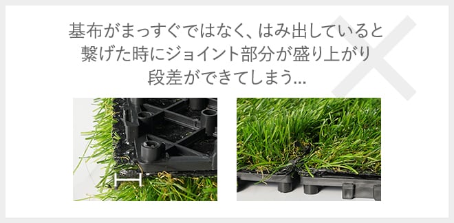 見た目が均一ではなく色合いにムラがあり繋ぎ目も目立ってしまう