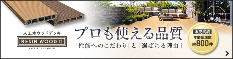 「RESIN WOODII」の性能を徹底比較