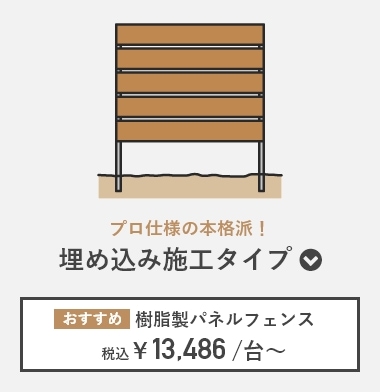 地面にしっかり固定できるタイプ