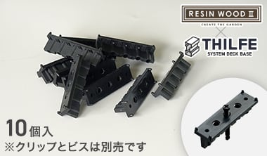 固定クリップセット