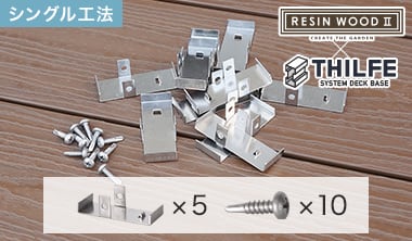スタートクリップセット