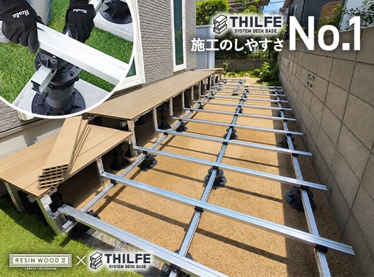 THILFE(シルフ)