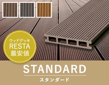 スタンダードtype