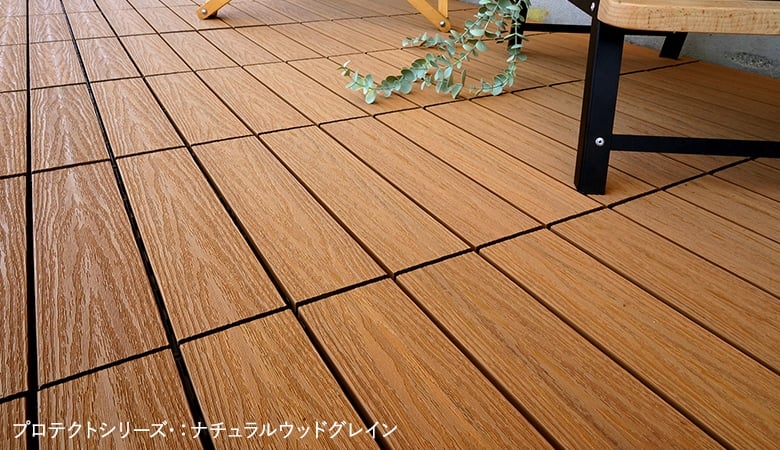 プロテクトシリーズ施工例