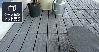 RESIN WOOD TILE プロテクト【セット売り】