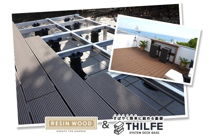 RESIN WOOD & THILFE(シルフ)