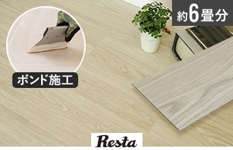 フロアタイル euca ジェネラルウッドstyle 6畳分