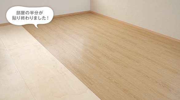 部屋の半分が貼り終わりました!