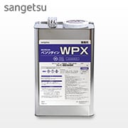 耐湿工法用 ウレタン樹脂系溶剤形 WPX 5kg BB-480