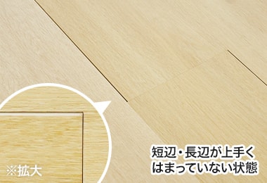 原因のほとんどは、前列のどこかに生じたズレやすき間