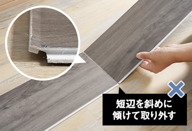 取り外し時にサネ部分を壊してしまった