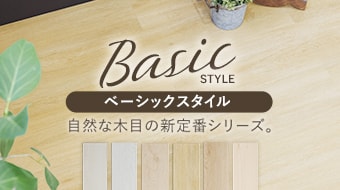 クリックeuca ベーシックスタイル