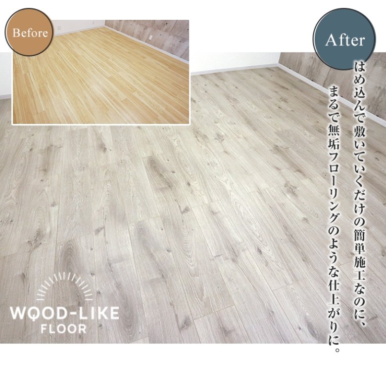 WOOD-LIKE FLOOR