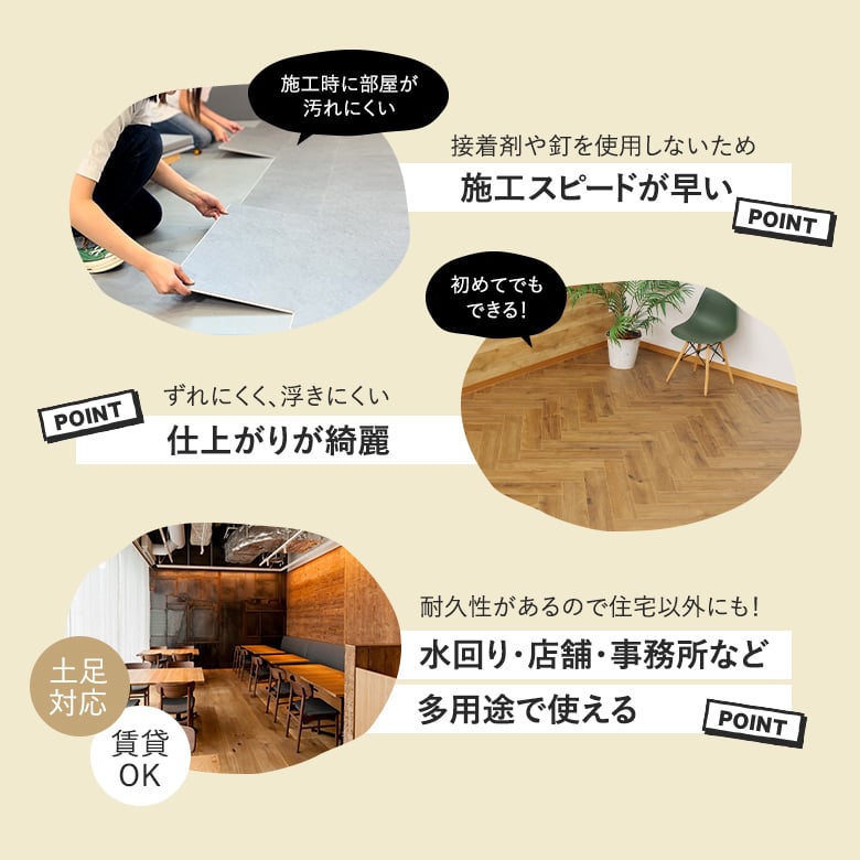 はめ込み式が選ばれる理由