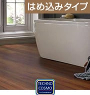 コスモフローリング