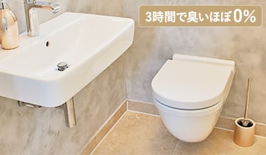 脱臭効果
