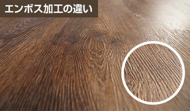 エンボス加工