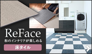ReFace（リフェイス）