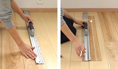 端の寸法を測ってカットする場合