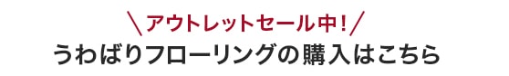 ご購入はこちら