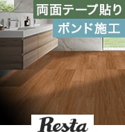 ワンフローリング1.8mm 耐水SPC