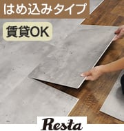 クリックeuca コンクリート・大理石風
