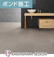 川島織物セルコン ウェイフロア バンブー