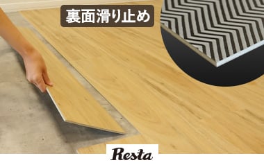 置くだけフローリング euca
